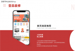 壹品拆修平台正以“手艺+流量+生态”三位一体的