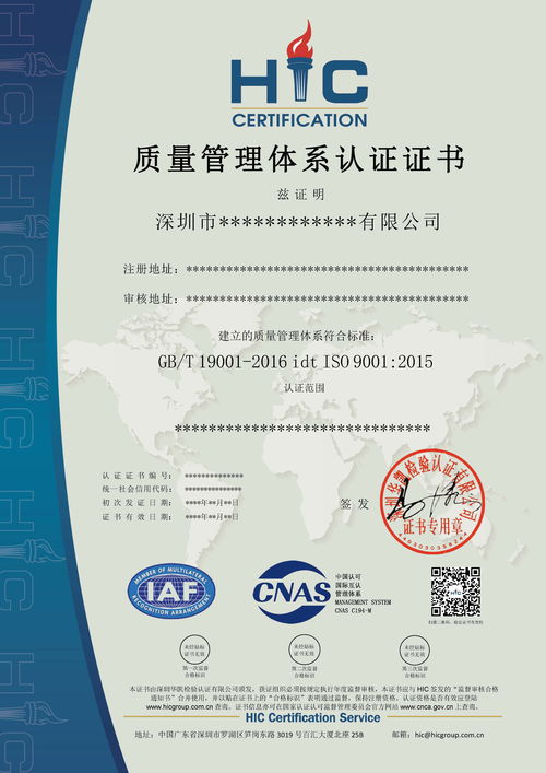 ISO9001质量管理 体系认证要求 广东省ISO认证咨询机构